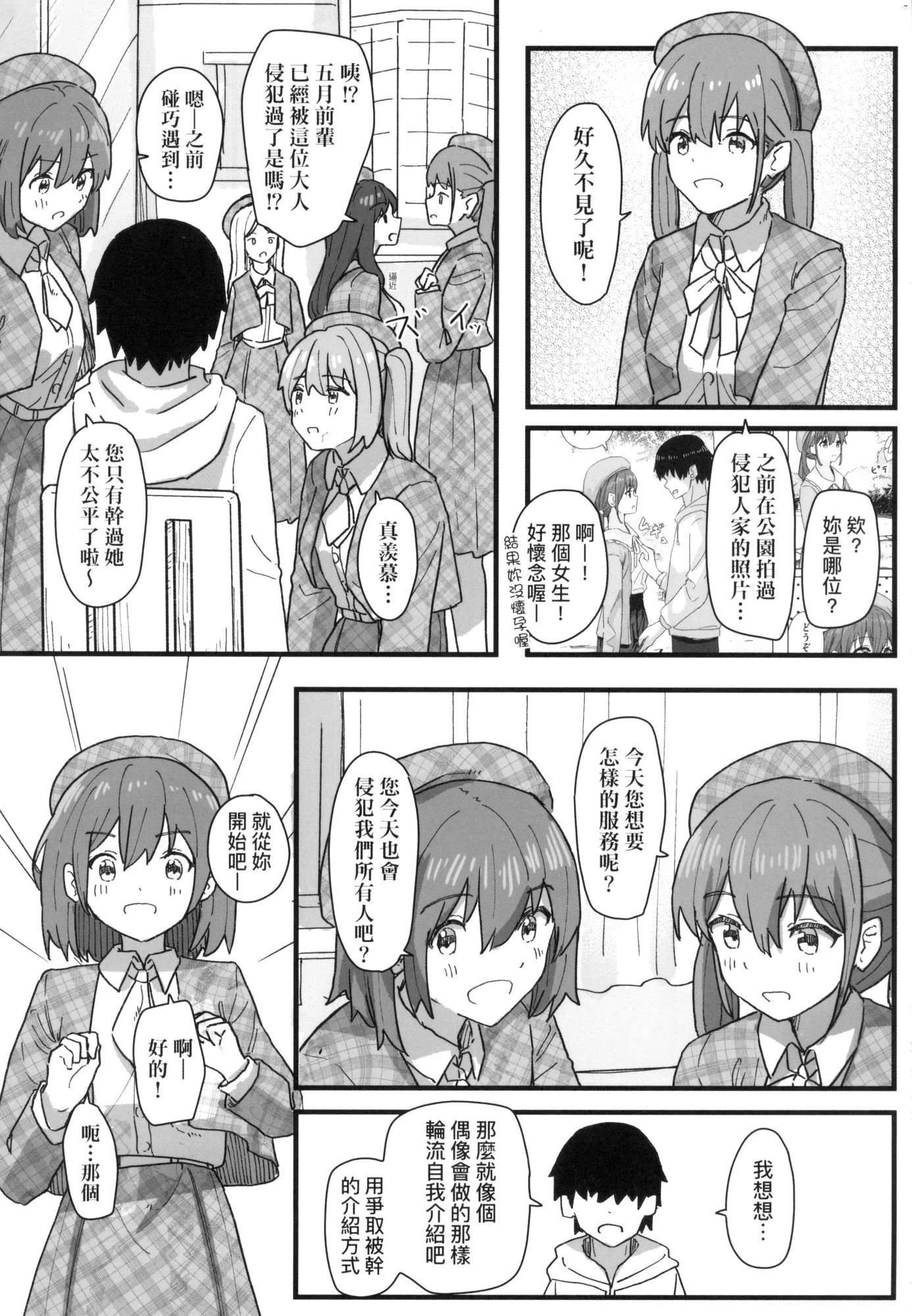 常识改変活动记録[中国翻訳][无修正][DL版][角煮煮]常识改変活动记録[中国翻訳][无修正][DL版]