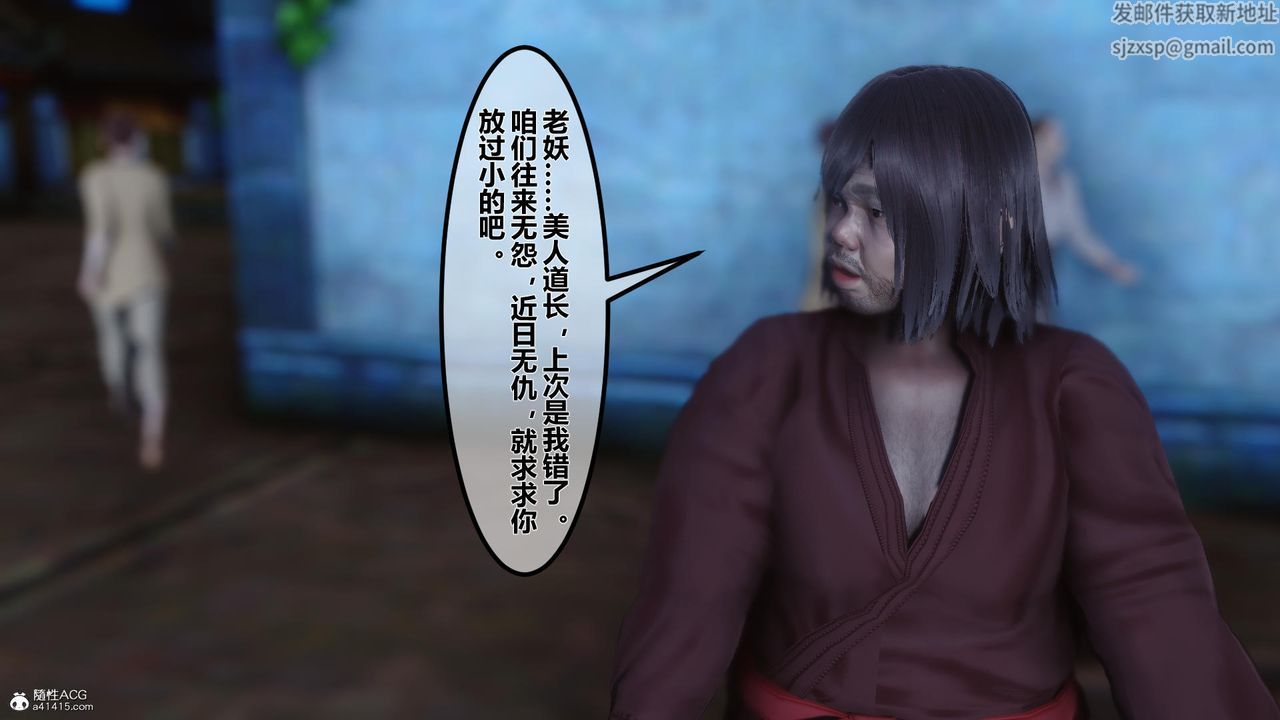 [3D]黄蓉传第10话