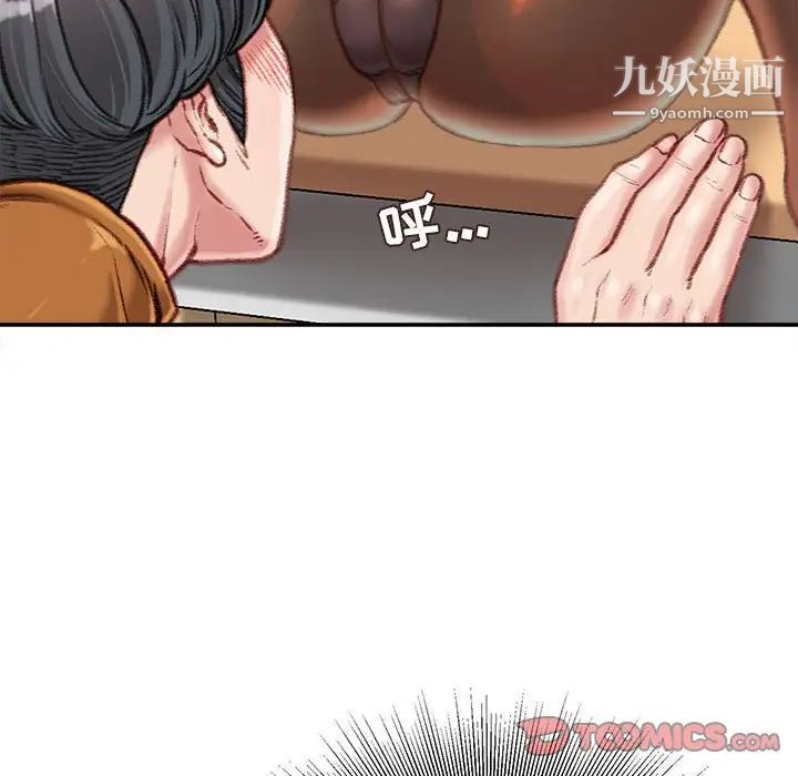 不务正业第13话