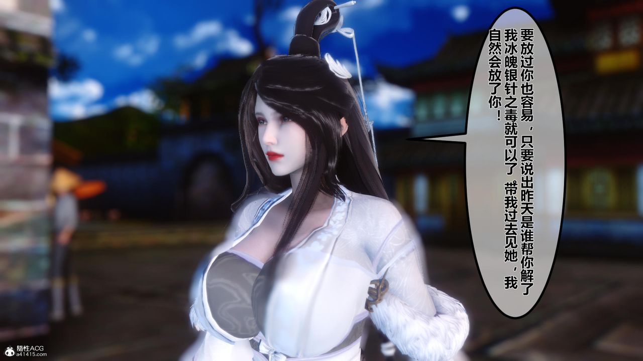 [3D]黄蓉传第10话