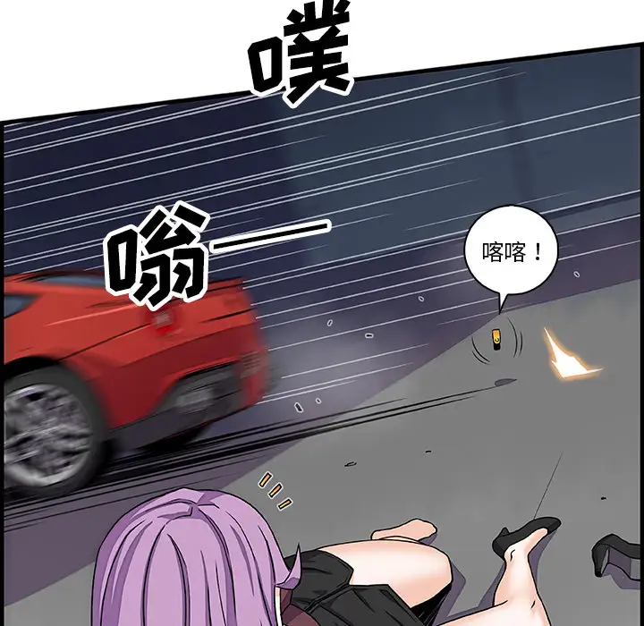 你和我的小秘密第21话