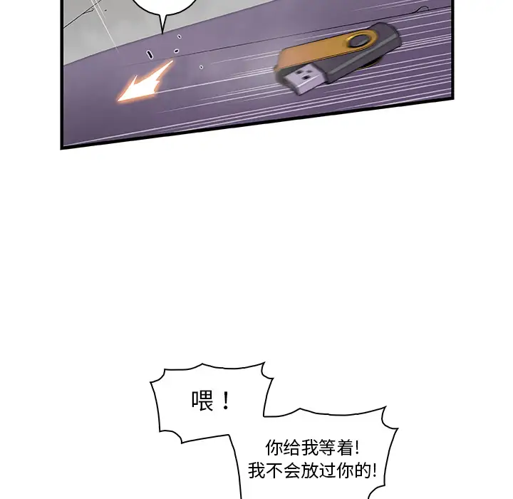 你和我的小秘密第21话