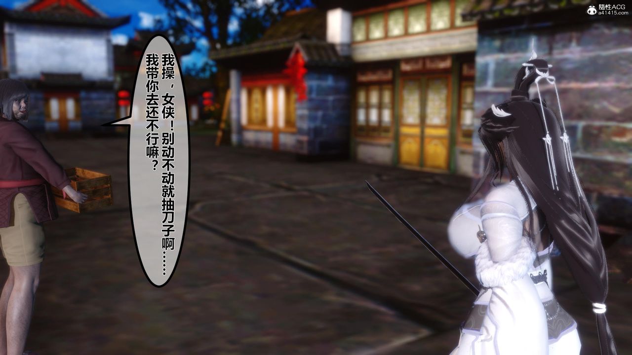 [3D]黄蓉传第10话