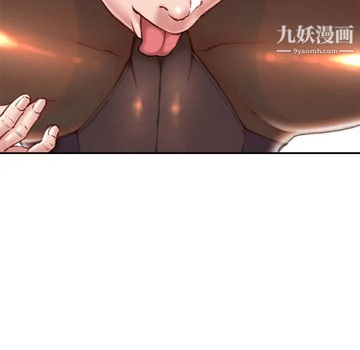 不务正业第13话