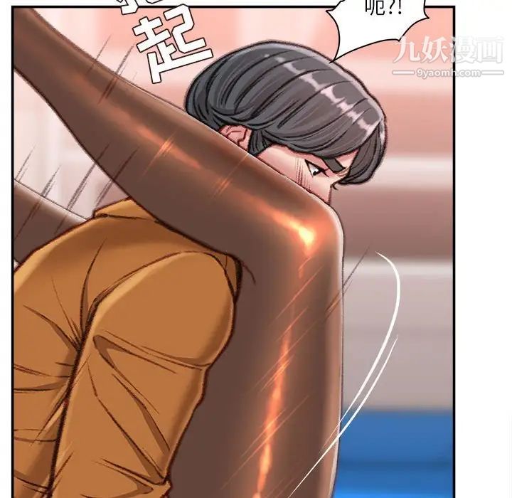 不务正业第13话