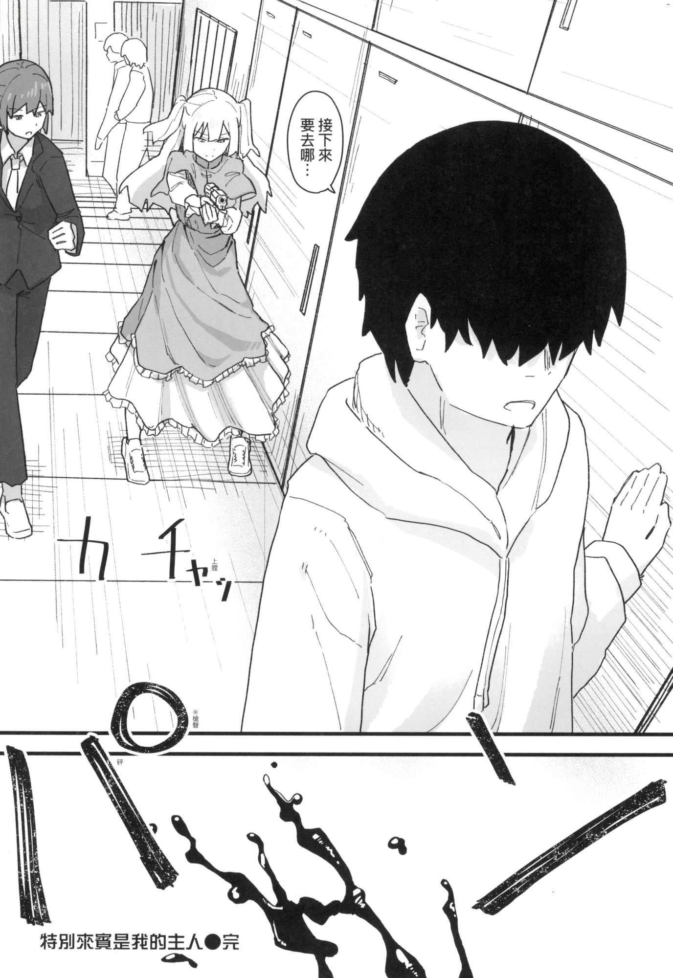 常识改変活动记録[中国翻訳][无修正][DL版][角煮煮]常识改変活动记録[中国翻訳][无修正][DL版]