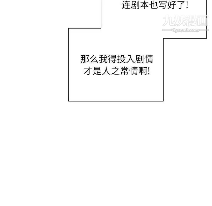 不务正业第13话