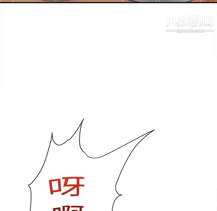 不务正业第13话