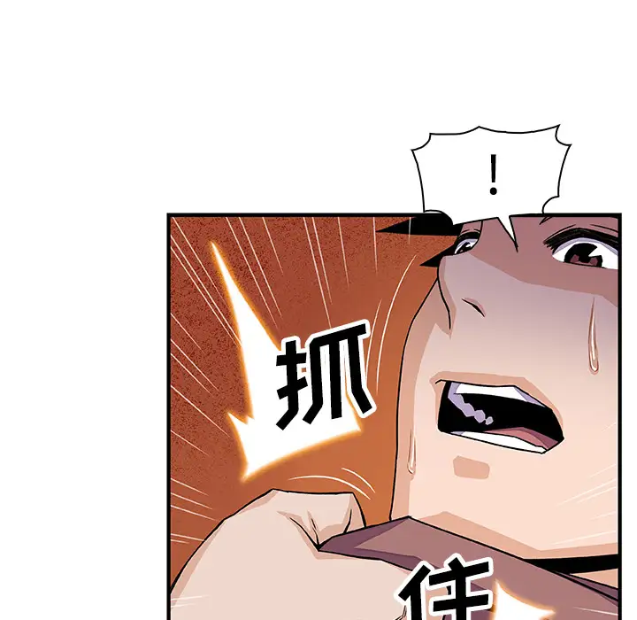 你和我的小秘密第21话