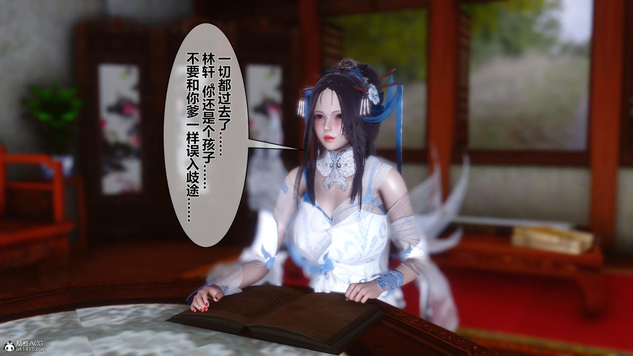 [3D]黄蓉传第12话