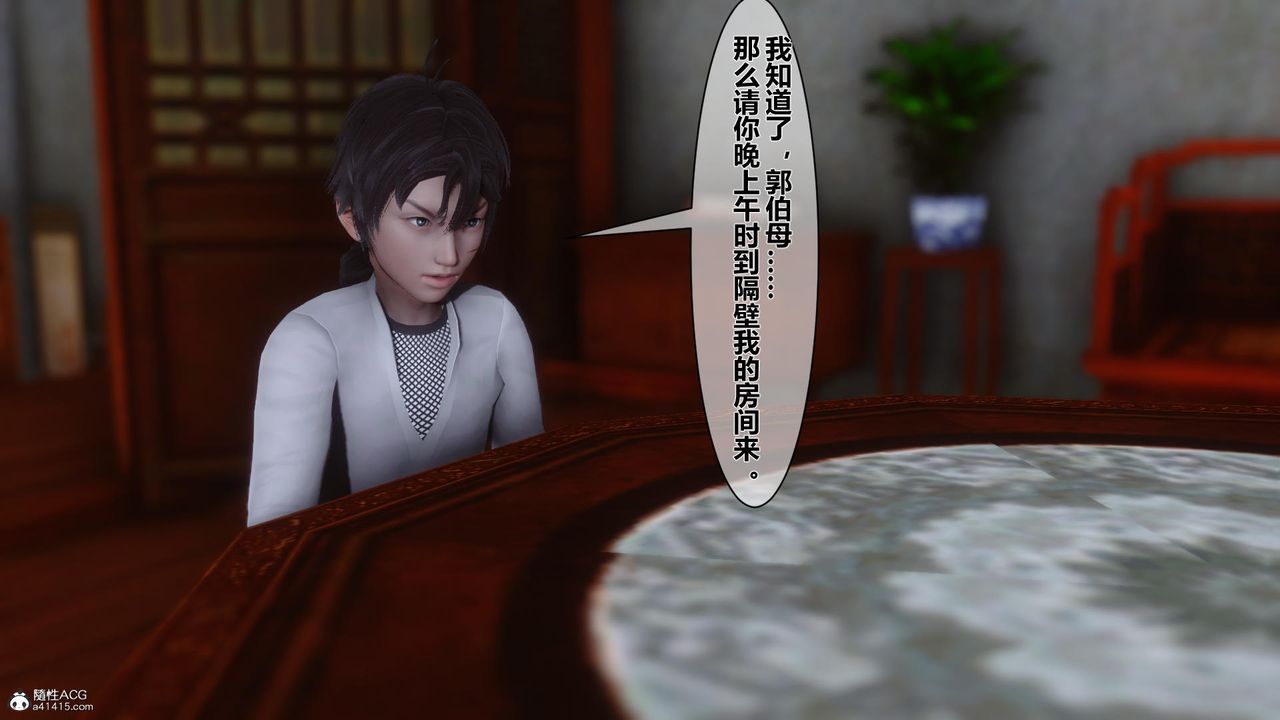 [3D]黄蓉传第12话