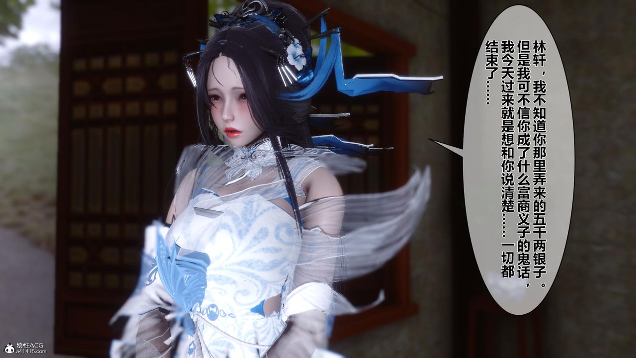 [3D]黄蓉传第12话