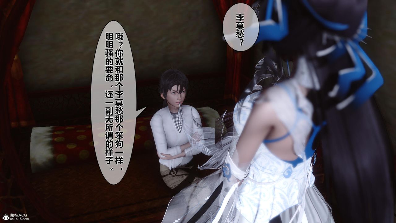 [3D]黄蓉传第12话