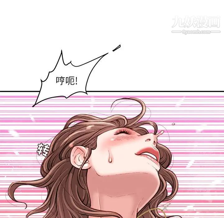 不务正业第14话