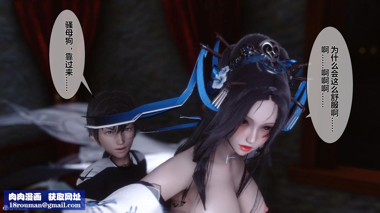 [3D]黃蓉傳第12話