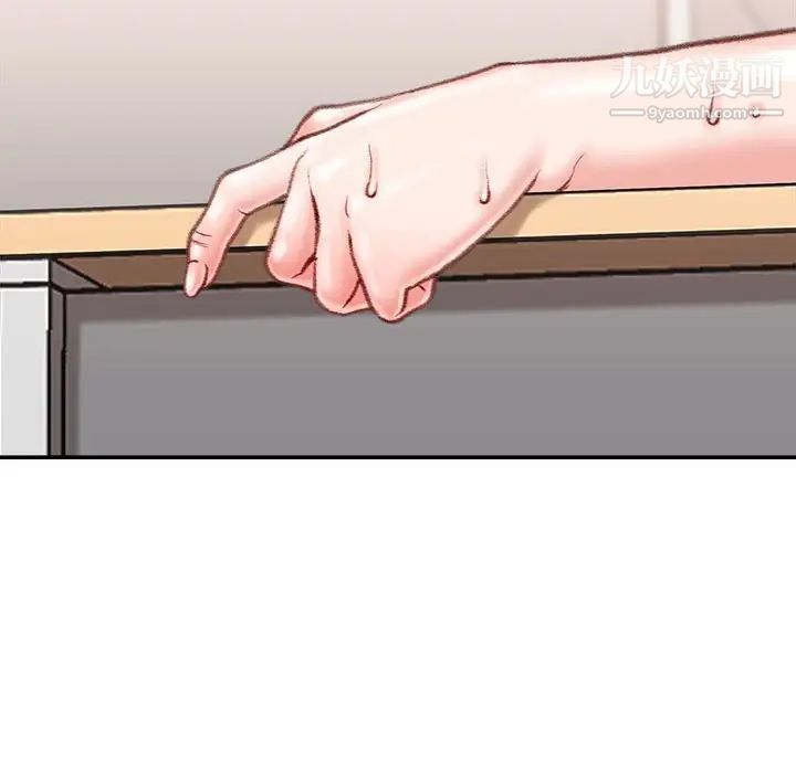 不务正业第14话