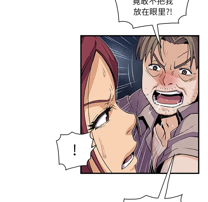 你和我的小秘密第22话