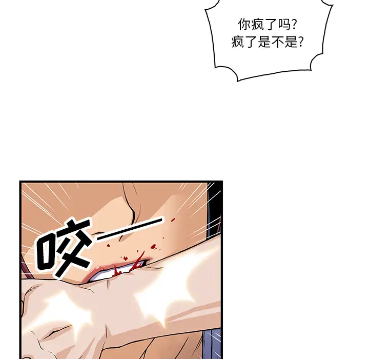 你和我的小秘密第22话