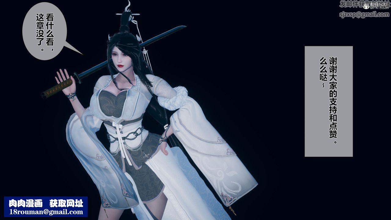 [3D]黄蓉传第12话