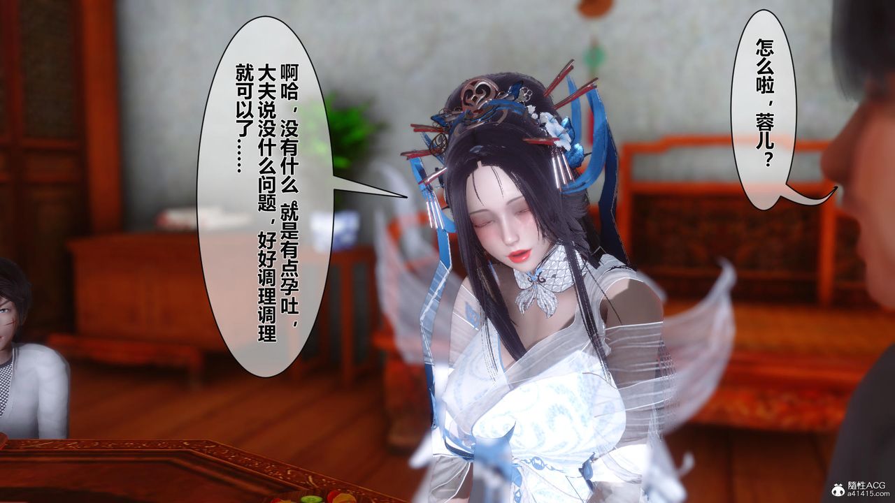 [3D]黄蓉传第13话