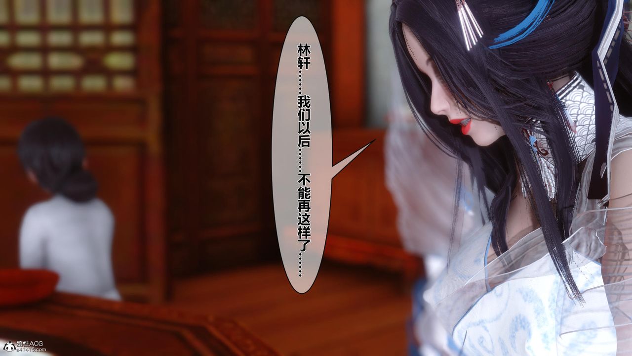 [3D]黄蓉传第13话