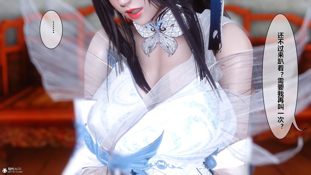 [3D]黄蓉传第13话