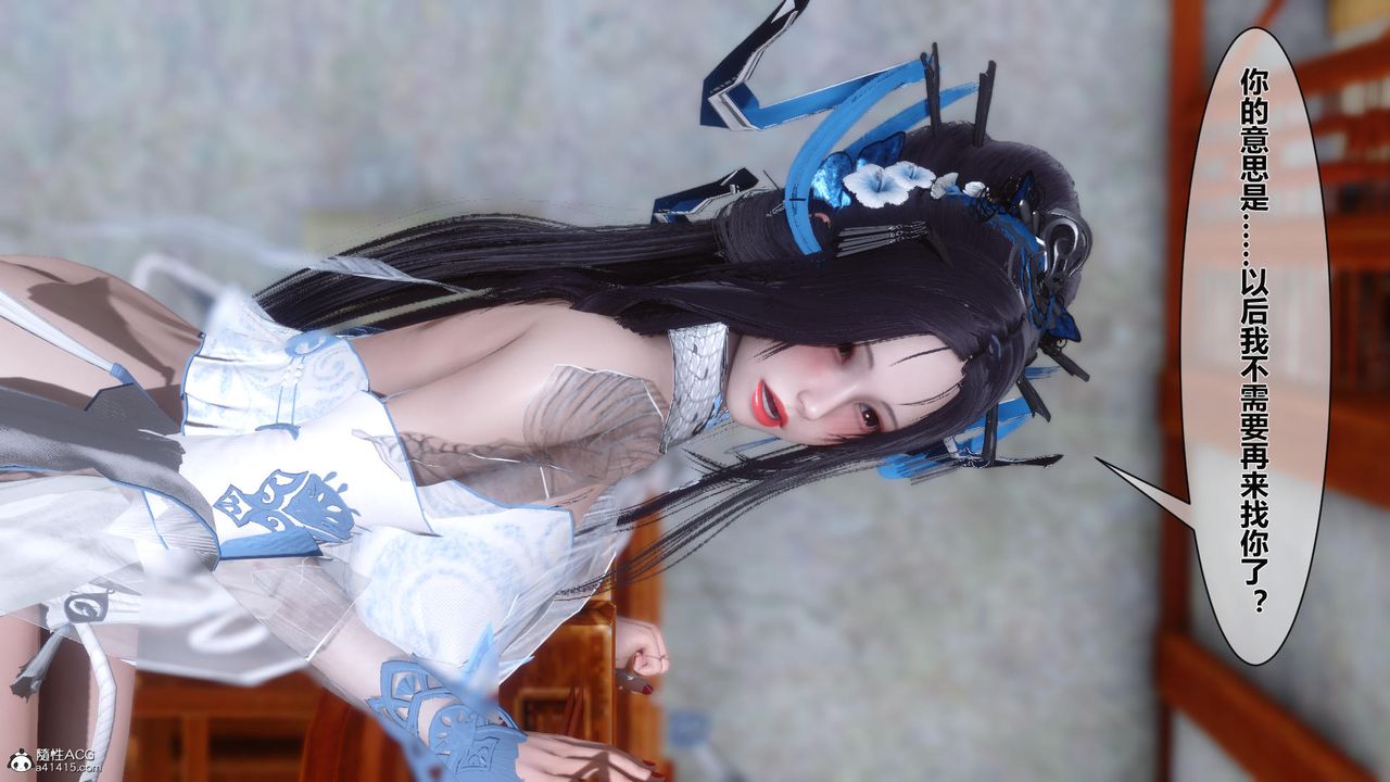 [3D]黄蓉传第13话