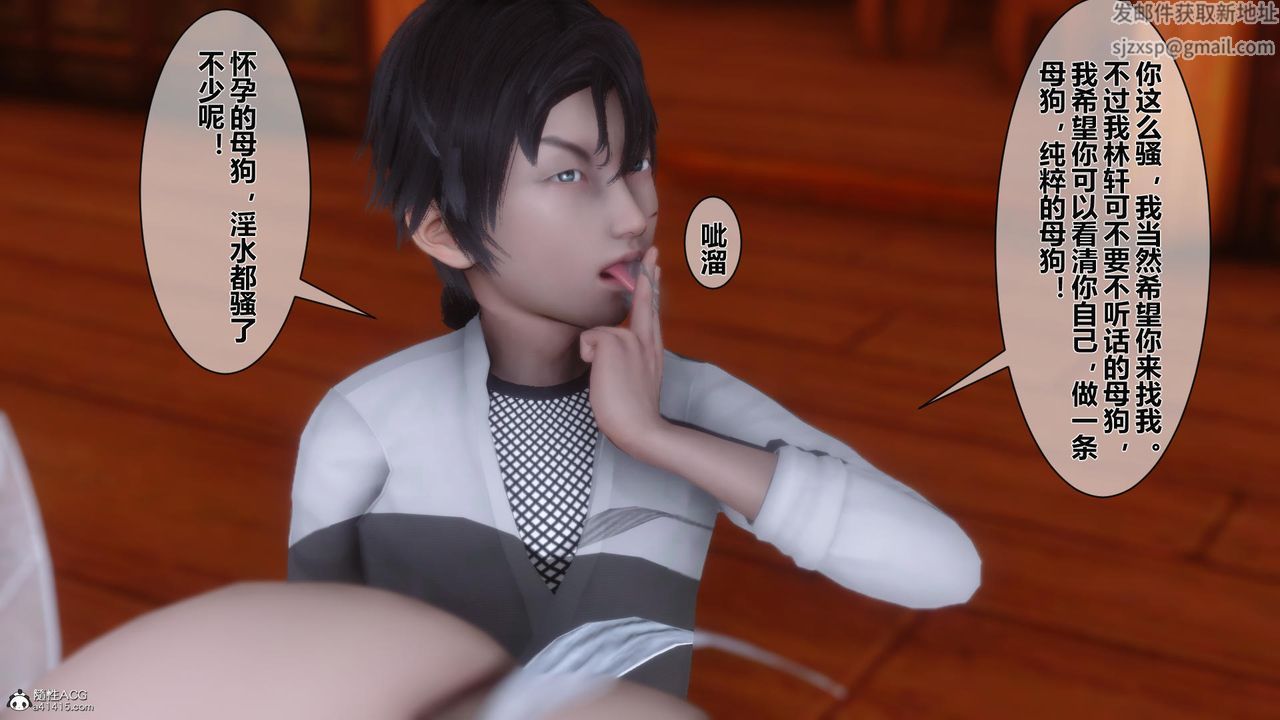 [3D]黄蓉传第13话