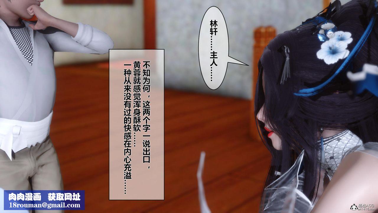 [3D]黄蓉传第13话