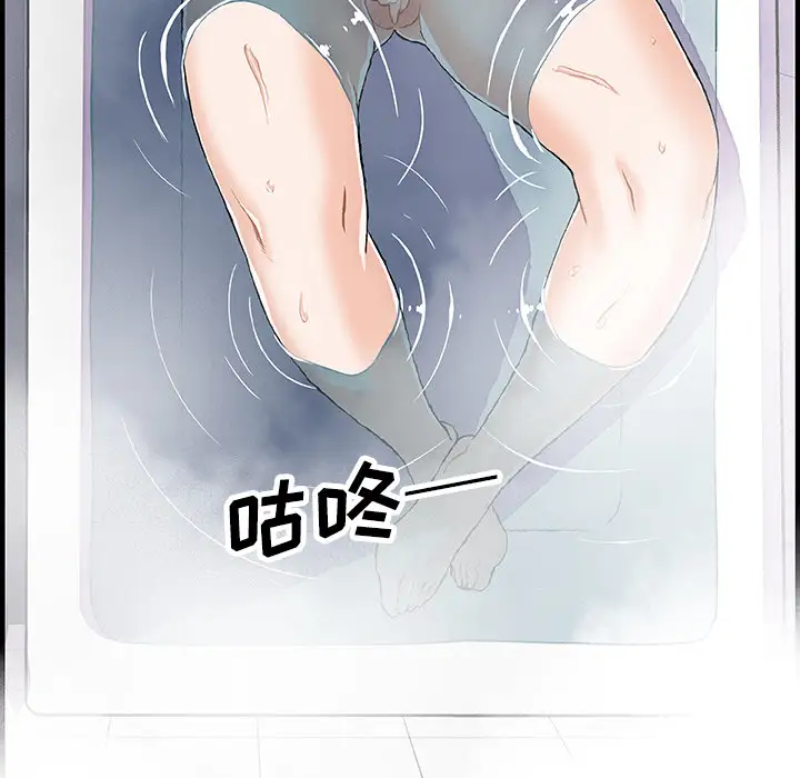 你和我的小秘密第22话