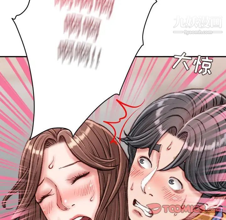 不务正业第14话