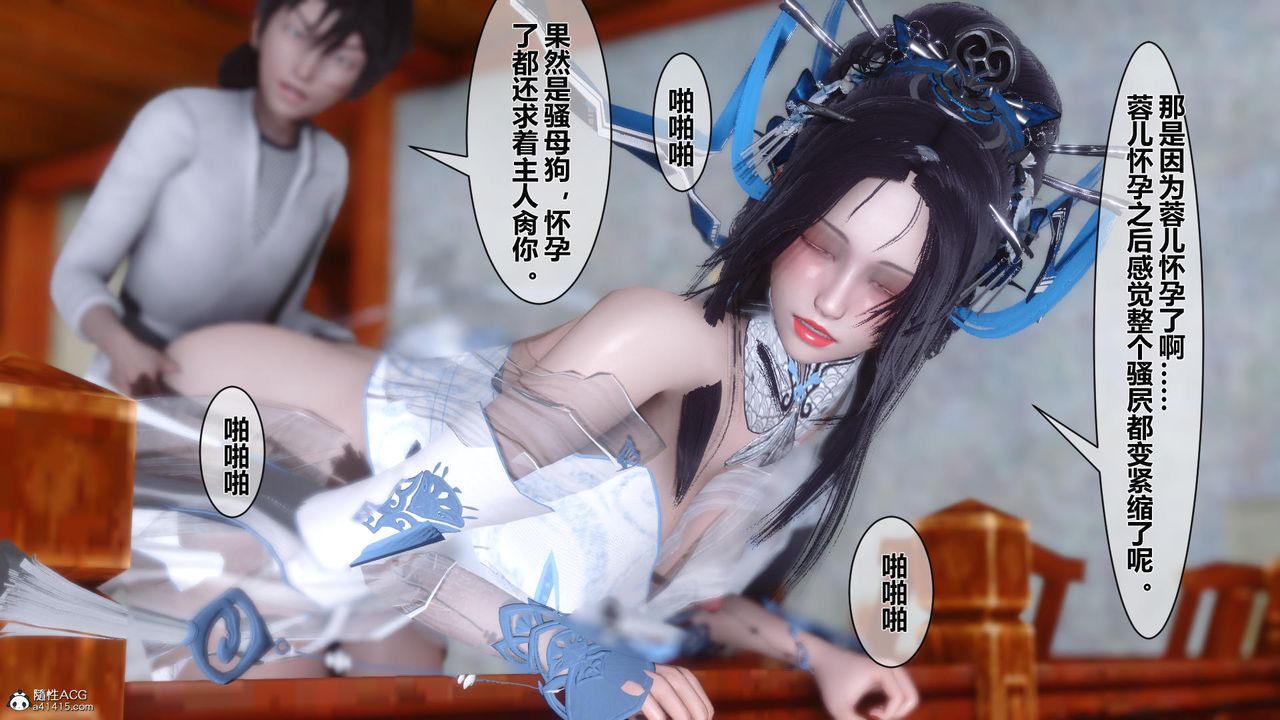 [3D]黄蓉传第13话