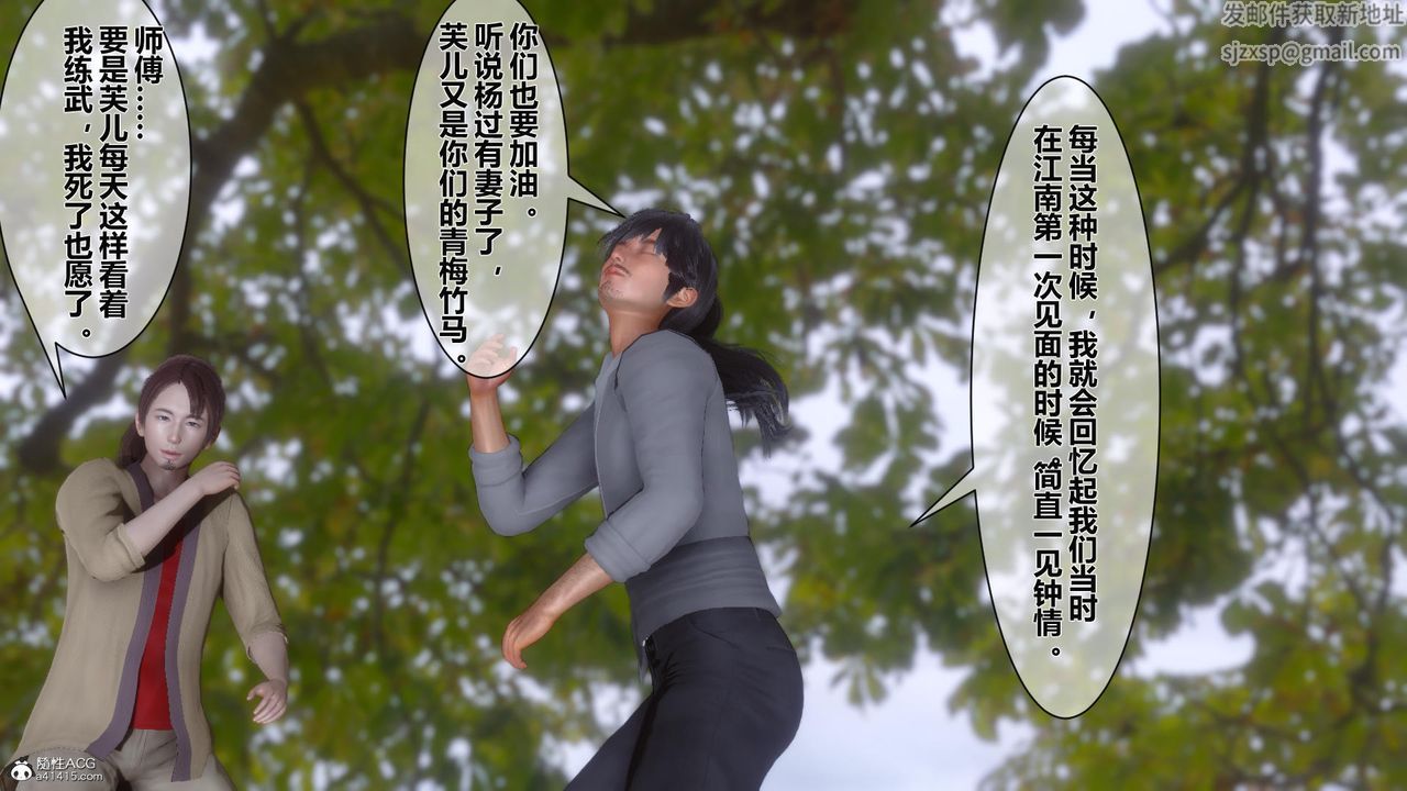 [3D]黄蓉传第13话