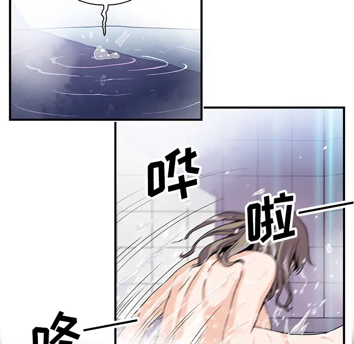 你和我的小秘密第22话