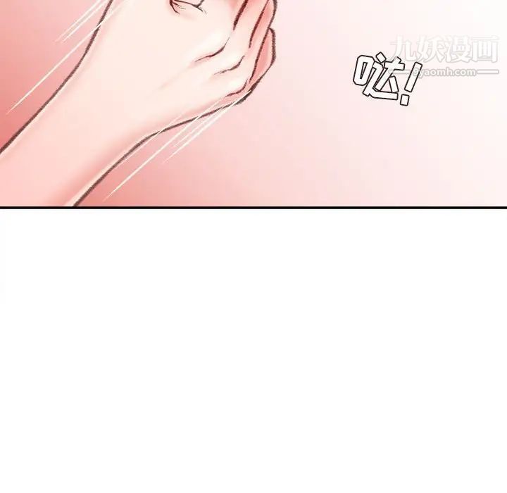 不务正业第14话