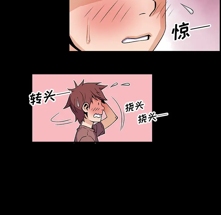 你和我的小秘密第22话