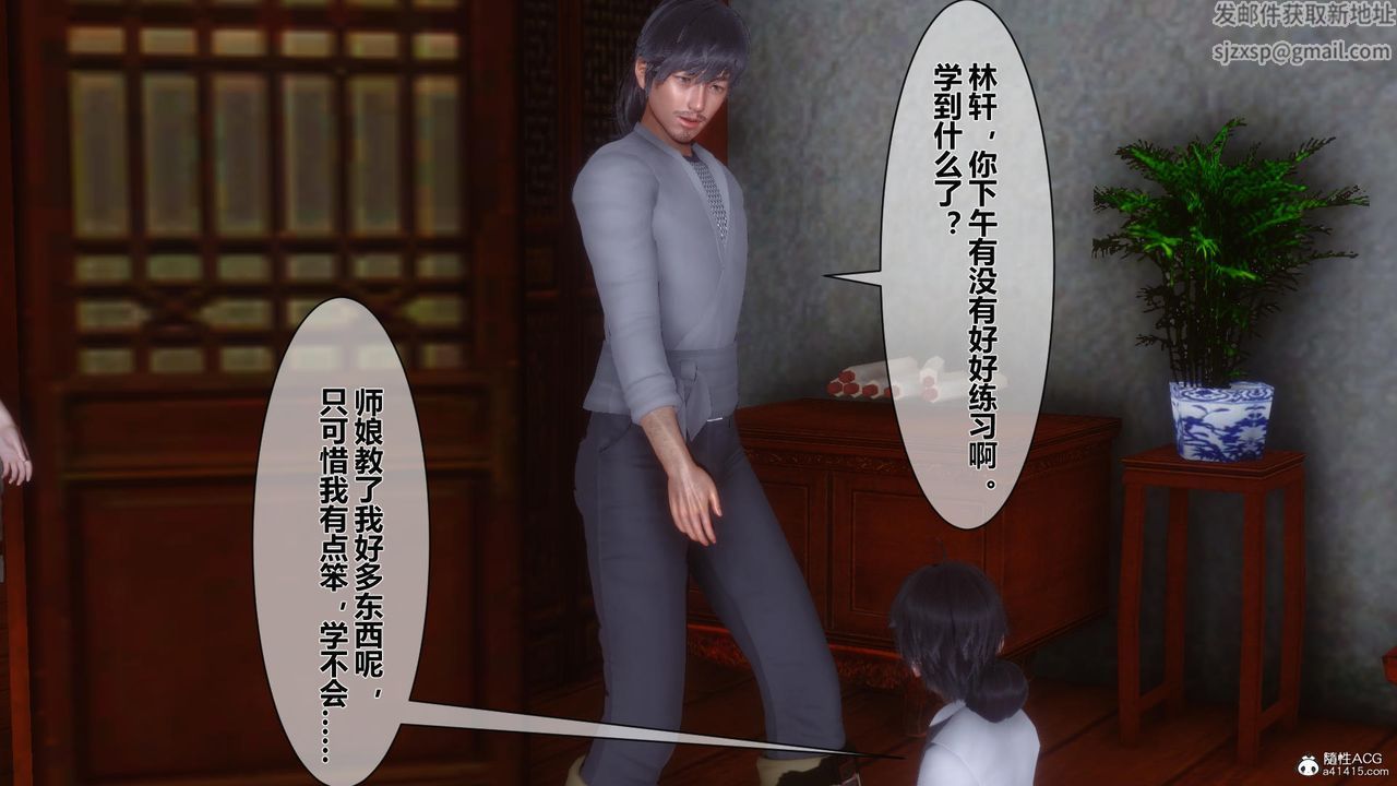 [3D]黄蓉传第14话