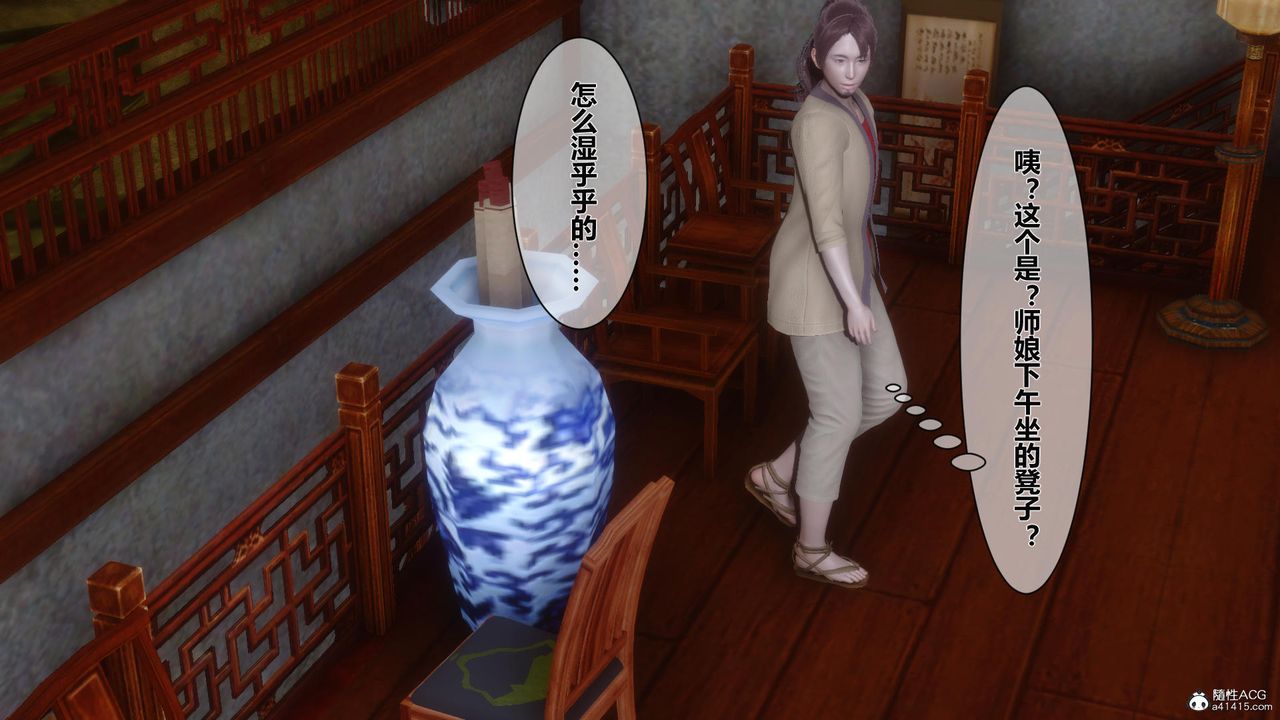 [3D]黄蓉传第14话