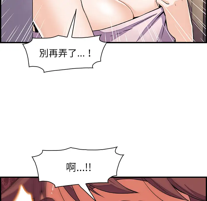 你和我的小秘密第22话