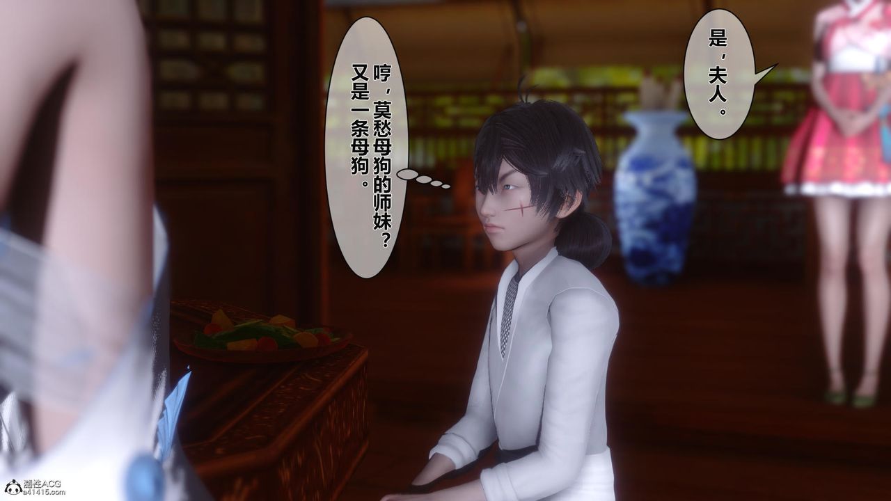 [3D]黄蓉传第14话