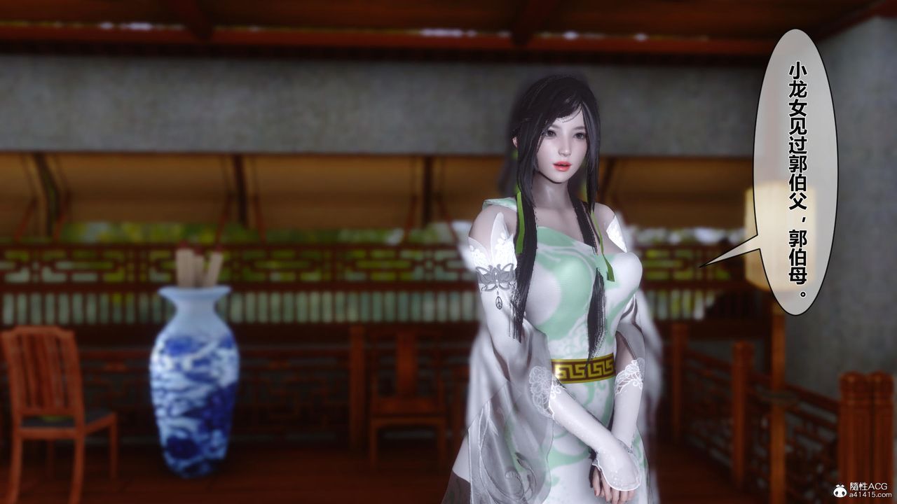 [3D]黄蓉传第14话