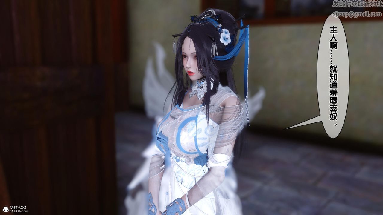 [3D]黄蓉传第14话