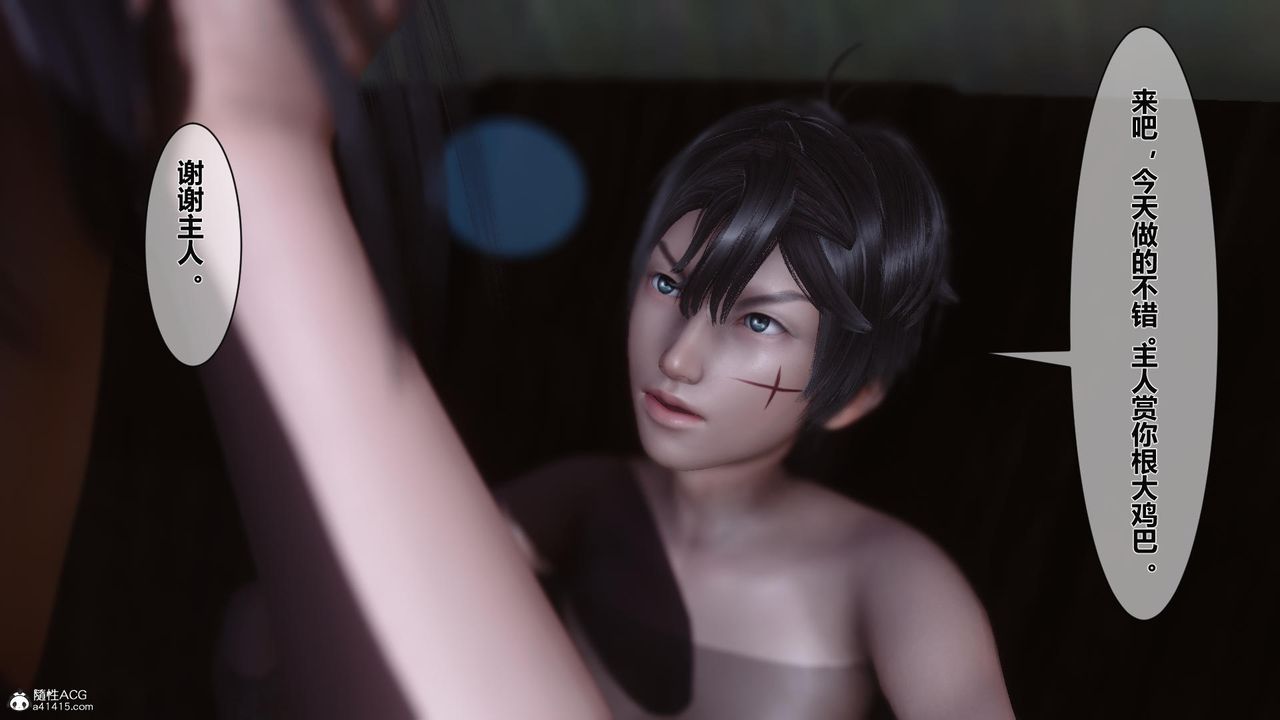 [3D]黄蓉传第15话