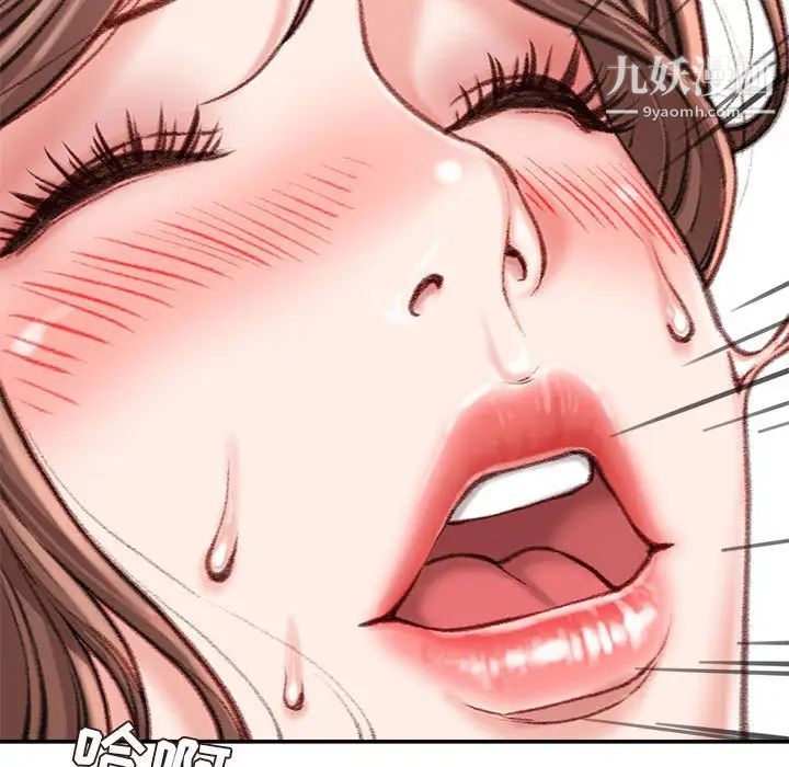 不务正业第15话