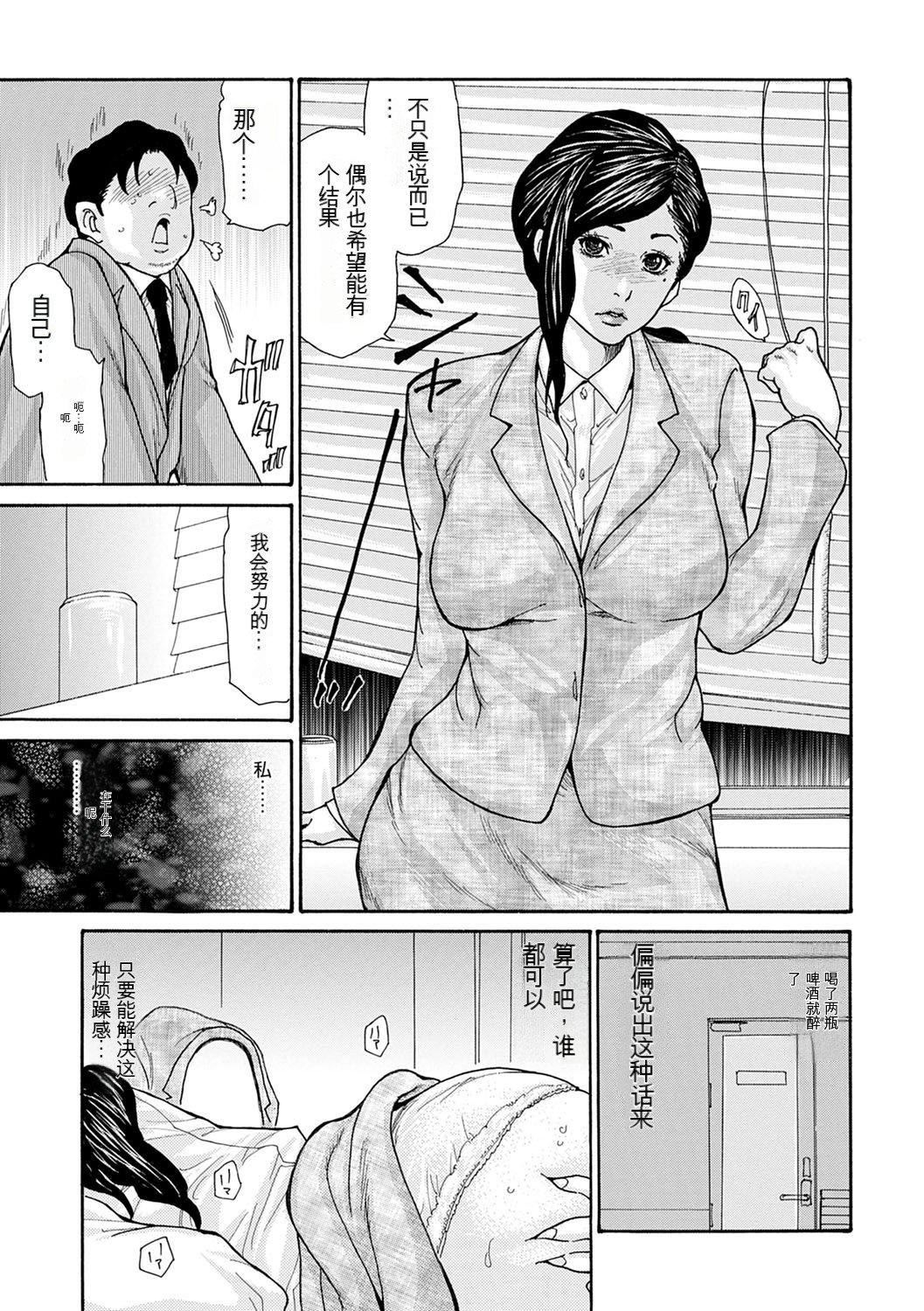 OL妻攻略法[KNC速食機翻][葵ヒトリ]OL妻攻略法[KNC速食機翻]