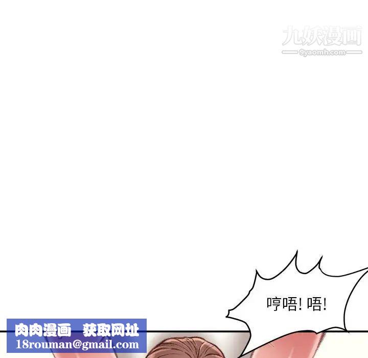 不务正业第15话