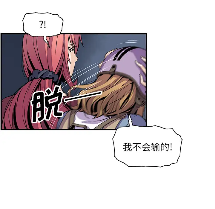 你和我的小秘密第23话