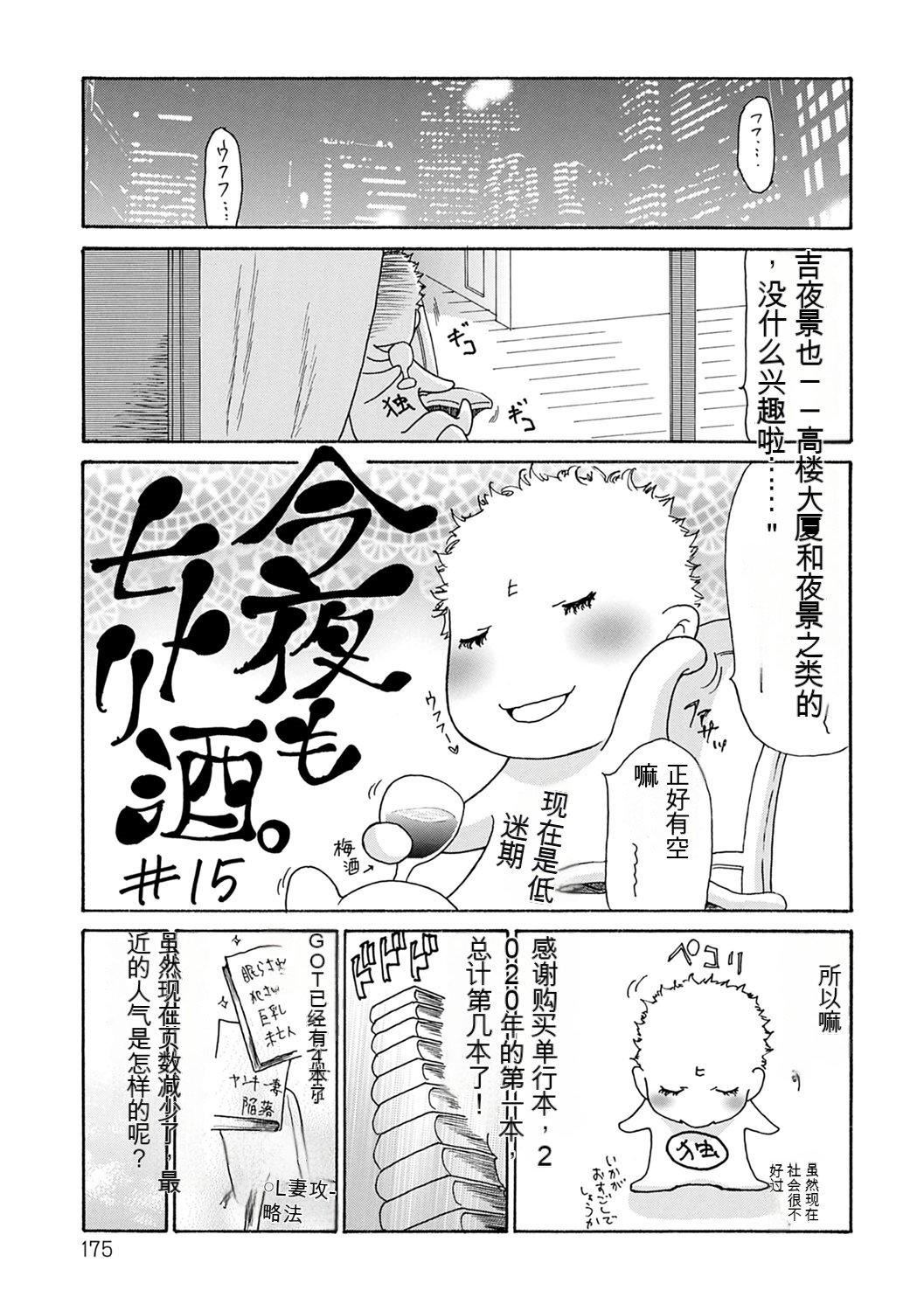 OL妻攻略法[KNC速食機翻][葵ヒトリ]OL妻攻略法[KNC速食機翻]