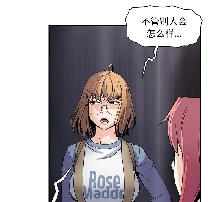 你和我的小秘密第23话