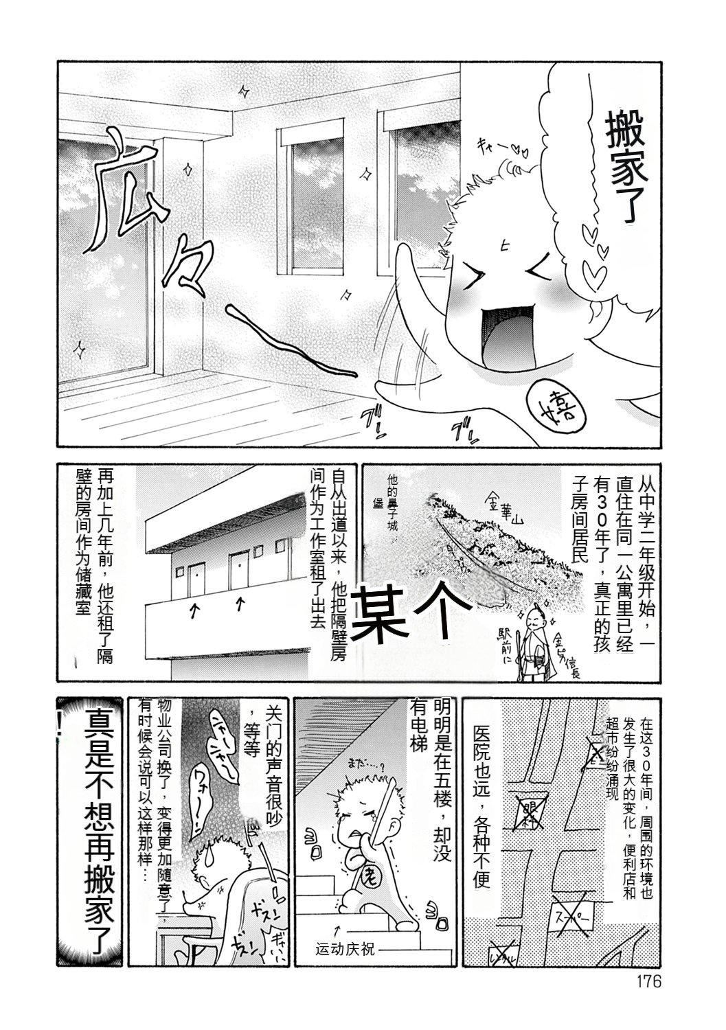 OL妻攻略法[KNC速食机翻][葵ヒトリ]OL妻攻略法[KNC速食机翻]